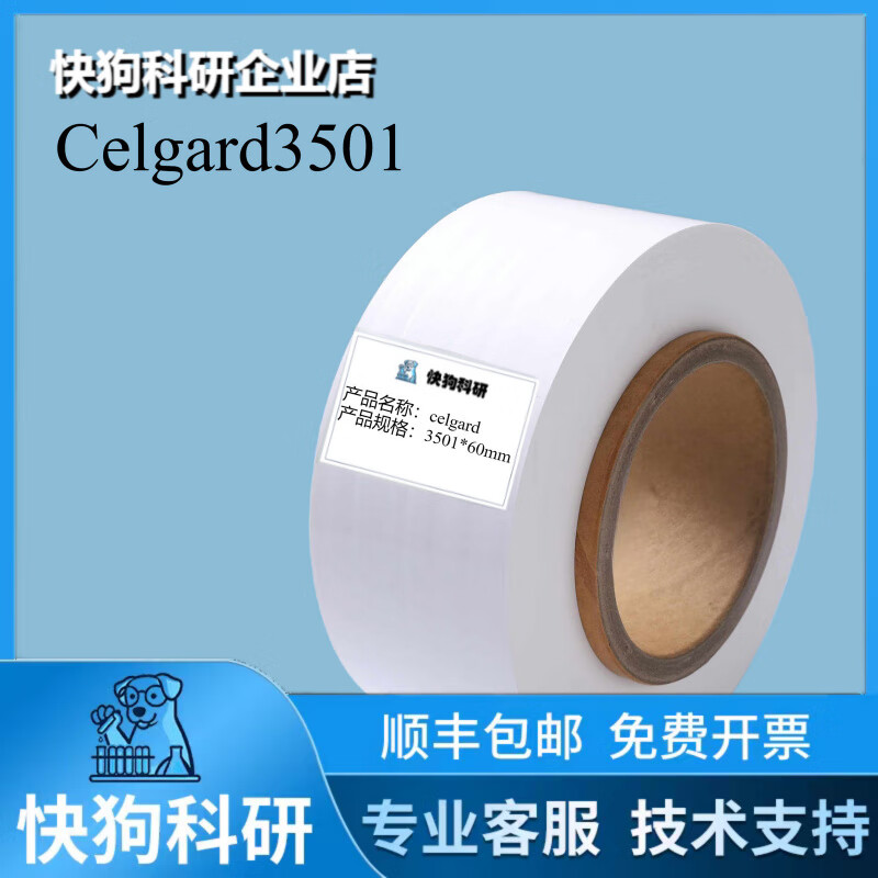 Imported battery separator celgard3501 lithium battery separator infiltration good for scientific research experiments 3501_25um*80mm*1 meter