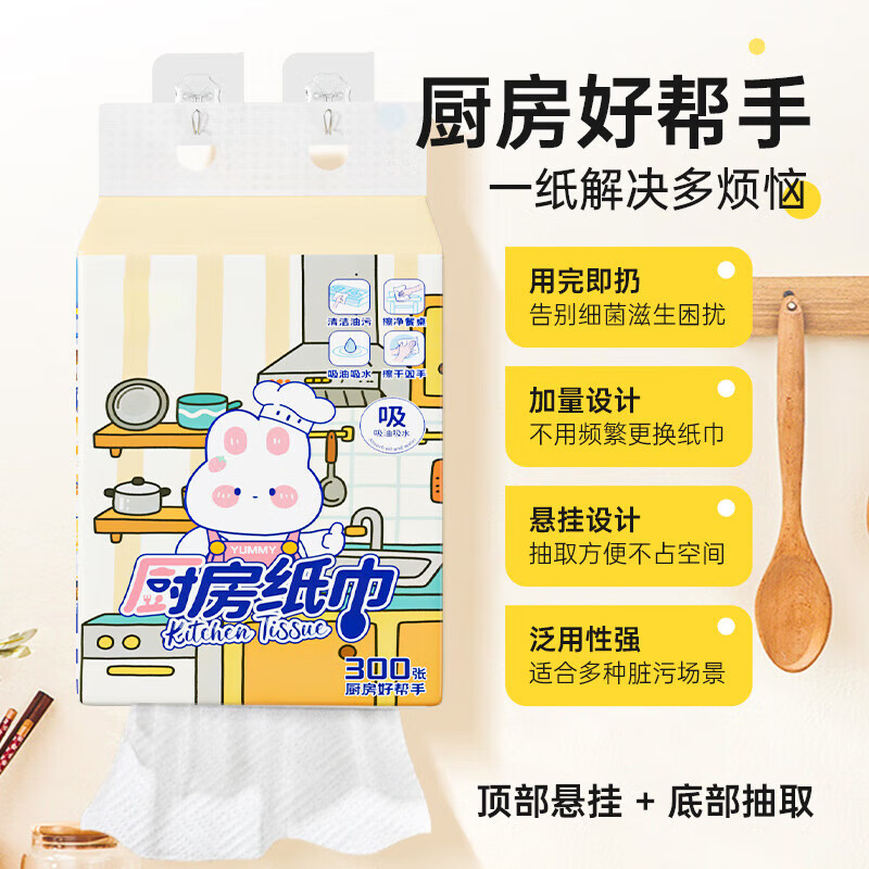 Lan Piao cute pet kitchen paper towel kitchen paper towel wall-mounted kitchen paper water-absorbent oil-absorbent paper 2 layers 300 sheets * 2 packs