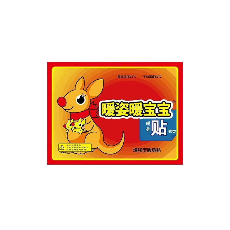 Warm Baby Patch Nursing Protective Gear Self-heating Girl's Cold-proof Warming Body Patch Foot Heating Patch Upgraded Constant Temperature Body Warming Patch - 10 Pieces Enhanced No Specifications