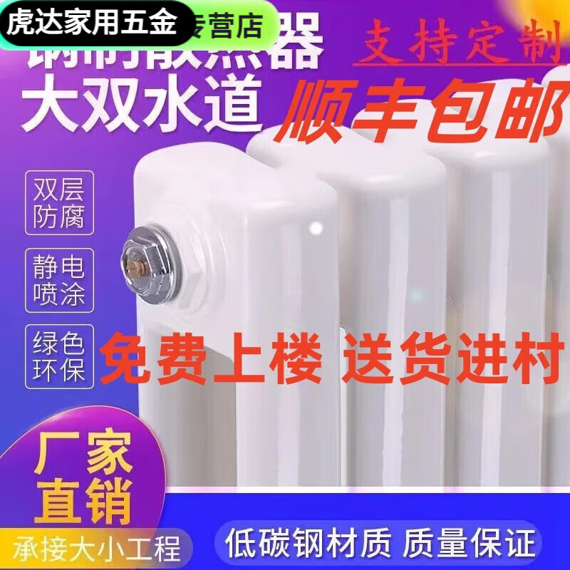 An Junsheng radiator household water heating radiator wall-mounted central heating gas wall-mounted furnace steel radiator heating center distance 600-6 columns a set of thickened (2.0 thick)