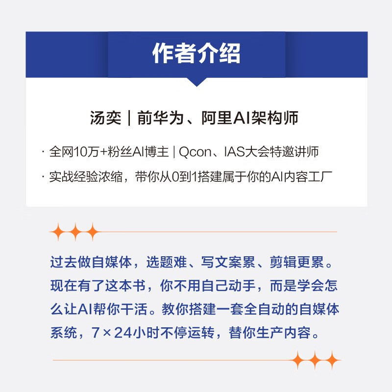 Build a self-media AI Agent from scratch to create a personal brand with one click