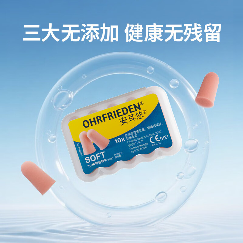 Anti-noise sleep earplugs for men and women, anti-snoring earplugs for work, study, sleep, soft5 pairs imported from Germany