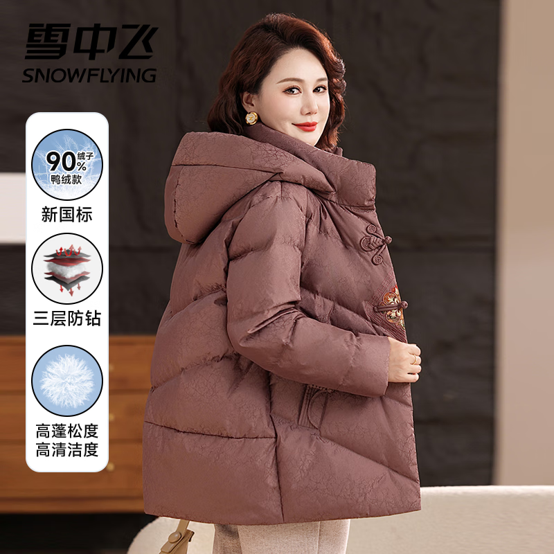 Snow Flying (SNOWFLYING) 90% down jacket mother's short winter clothing middle-aged and elderly removable hood red warm jacket