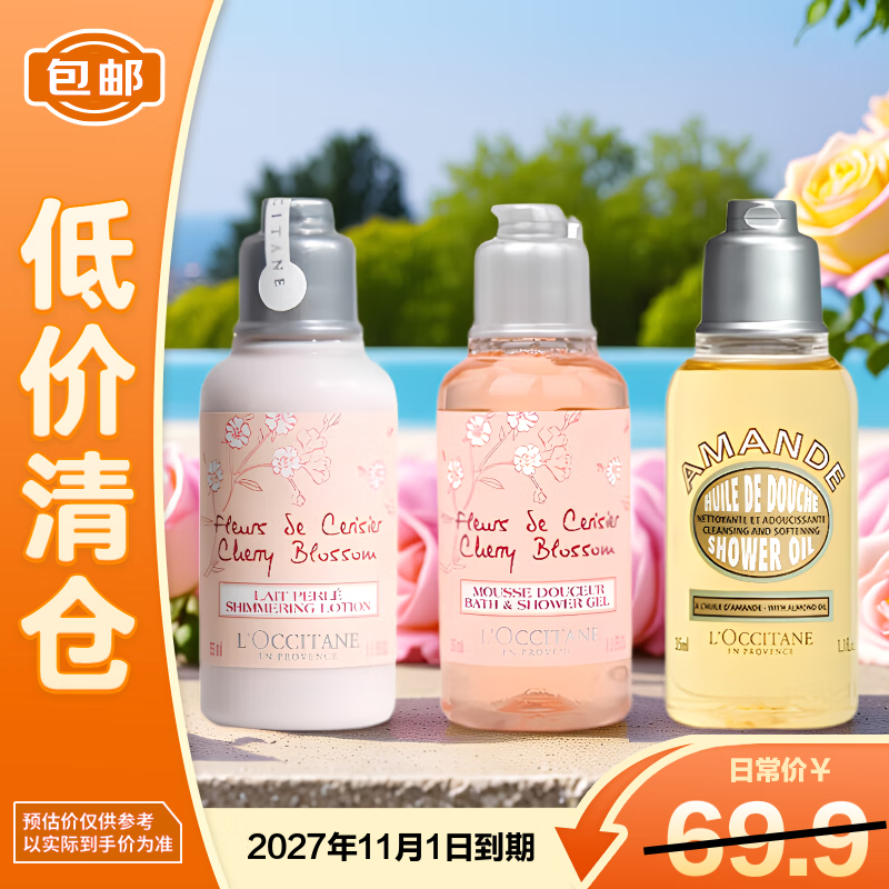 L OCCITANE Sakura Shower Gel 35ml+Sakura Moisturizer 35ml+Sweet Almond Shower Oil 35ml on clearance