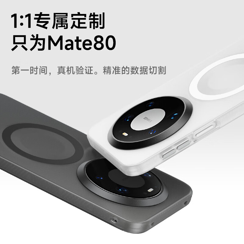 W&P Hall Magnetic Turbo Second Charging Suitable for Huawei mate80promax mobile phone case Mate80ProMax protective case wireless charging matte anti-fingerprint anti-fall white wp