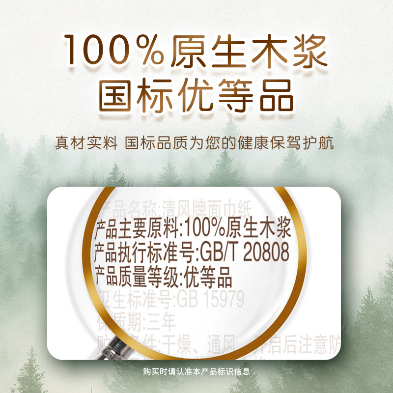 Qingfeng Li Yunrui's same style tissue paper, silk soft 4 layers 90 sheets*12 packs S size, toilet paper towels, new and old packaging alternate