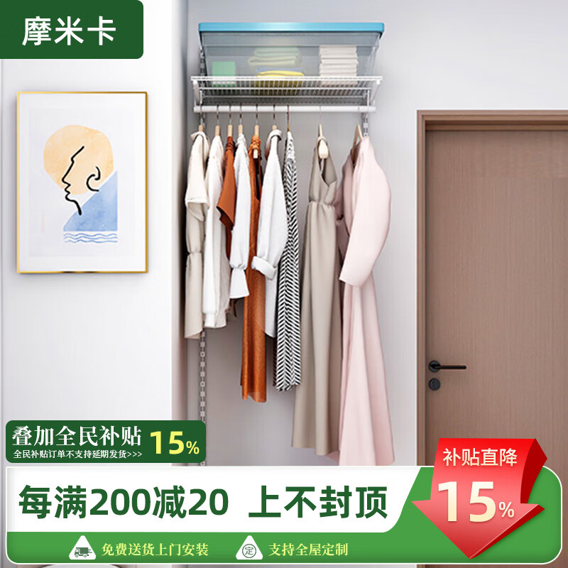 MOEACA Momika 0.7m metal wardrobe home bedroom simple small apartment corner small wardrobe open cloakroom 0.7m plan-1 (installation included)