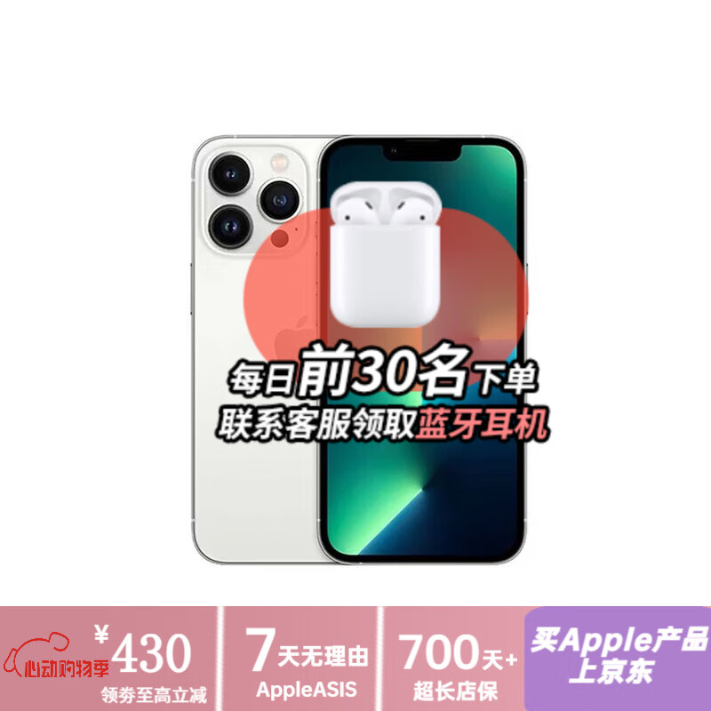 Limited time subsidy Apple 13promax iPhone13promax 13promax Apple mobile phone iPhone13Promax silver white 6.7 inch 256GB accessories gift pack
