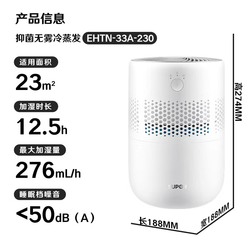 SUPOR Humidifier Fog-free Gold List Light Sound Desktop Large Capacity Large Fog Volume Office Bedroom Home Fog-free Humidifier Air Conditioning Fan Companion Gift EHTN-33A