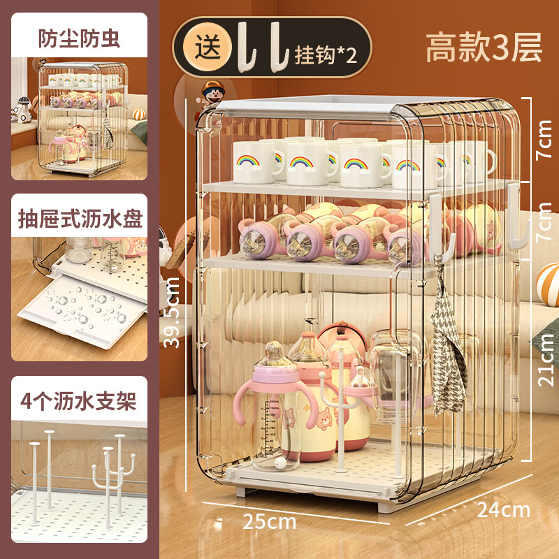 Midele milk bottle storage box, baby tableware storage box, non-staple food tools, breast pump storage, baby-specific dust-proof and drainable, high model, 3 layers, Aisha White, drain stand + drawer-type drain tray, free hook