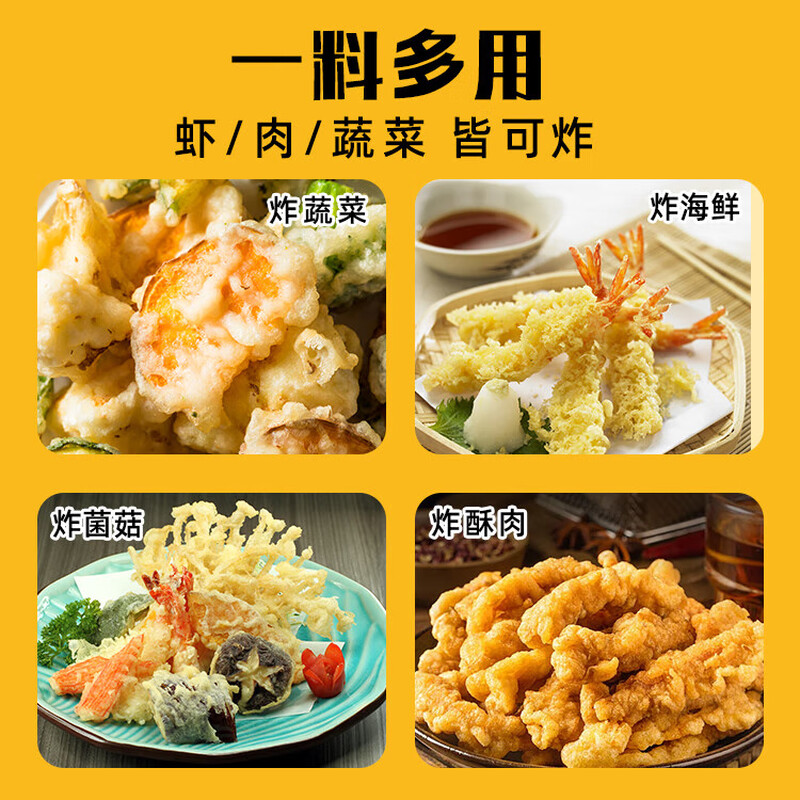 Tempura powder fried shrimp and vegetables wrapped in powder, crispy on the outside and tender on the inside, household commercial meat and vegetable pre-mixed fried powder, family pack 50g, tempura powder 50g/bag*10 bags