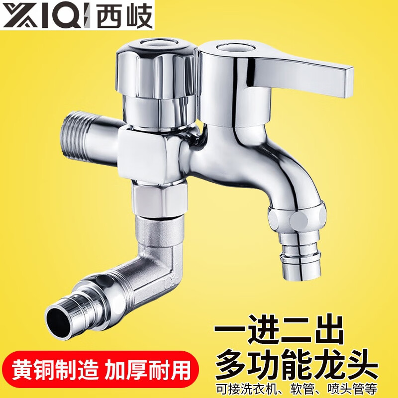 Xiqi washing machine faucet one-point two-point household one-in-two-out multi-function double-head water outlet dual-use three-way special all-copper dual-use washing machine + side connection 4-point thread
