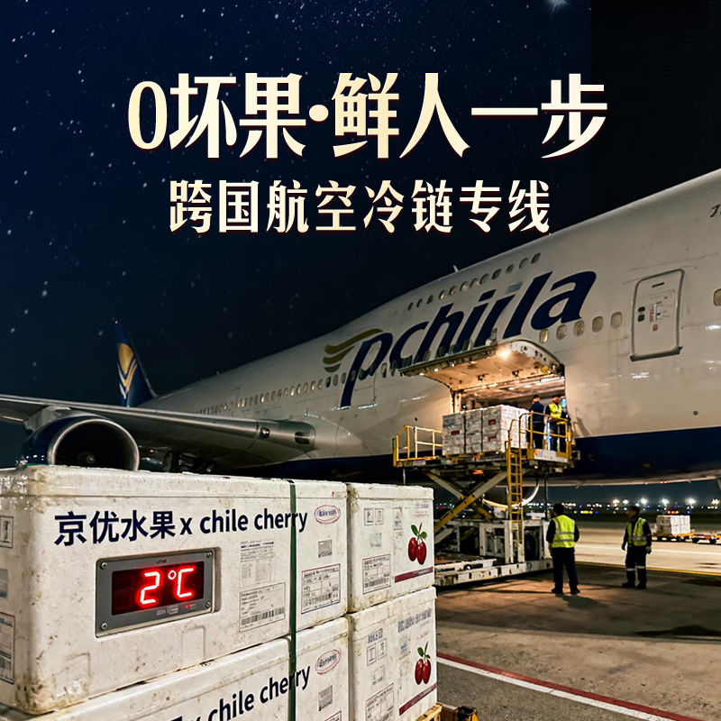 Uncle Sam's Chilean Cherries JD-Next Day Delivery to Many Places 2.5kg 4J Grade Imported Cherry Fruit Gift Box New Year's Gift Box 3kg (Net Weight) 80% Choice - Great Cost-Effective Enjoyable Gift Box Black Diamond Grade Solid Crisp Hard 4J Super Fruit King 32-34mm