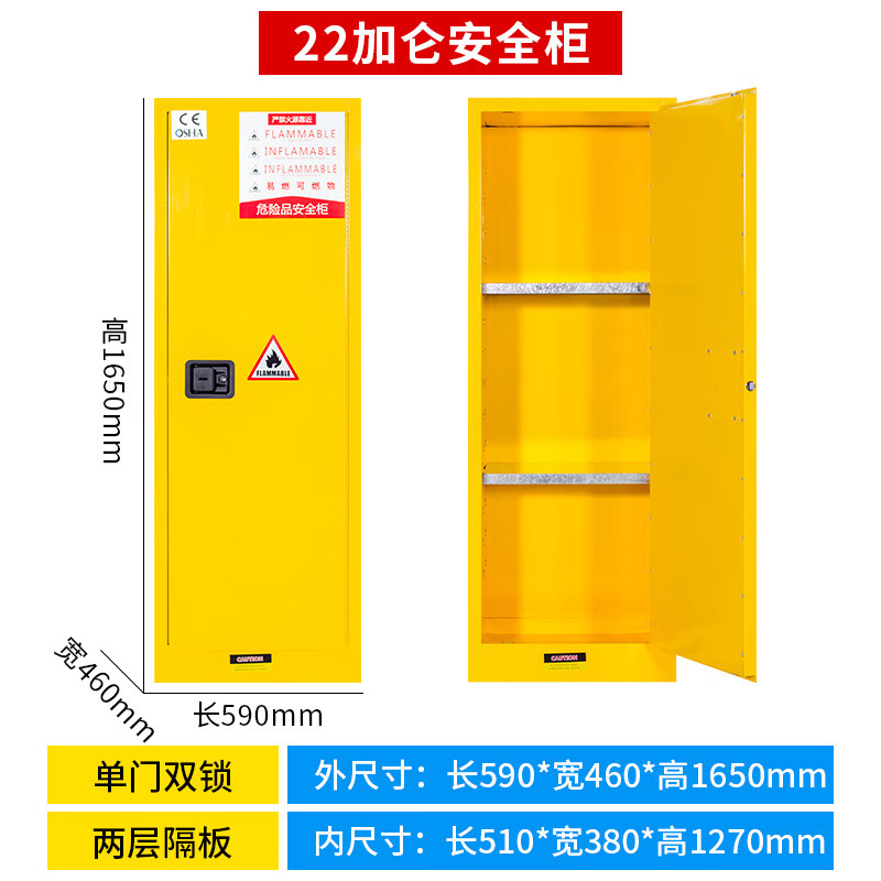 KOWSI industrial explosion-proof cabinet paint alcohol chemical storage cabinet laboratory dangerous goods safety cabinet fire and explosion-proof cabinet upgrade upgrade 22 gallons yellow padlock/static clip/certificate standard conventional
