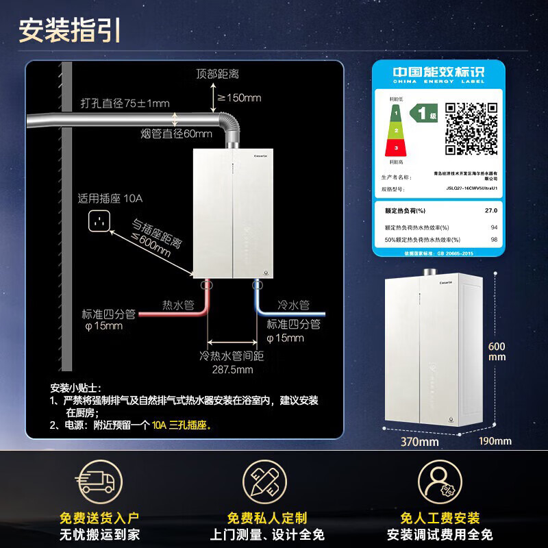 Casarte (Casarte) national subsidy 15% non-condensed water CWV5Ultra 16-liter gas water heater natural gas first-class energy efficiency constant temperature silent zero cold water Jingdong self-operated door-to-door installation
