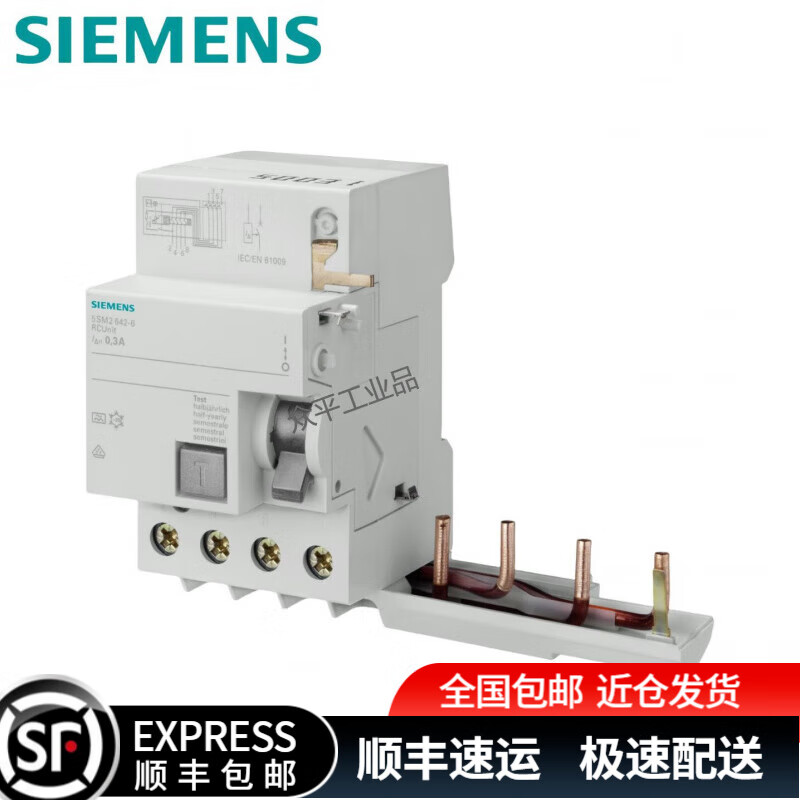 Siemens 5SM series miniature leakage protection circuit breaker A/AC leakage protection 4P 300mA 40A-100A 5SM2 5SM26456 4P 63A A Leakage current 300mA 4P