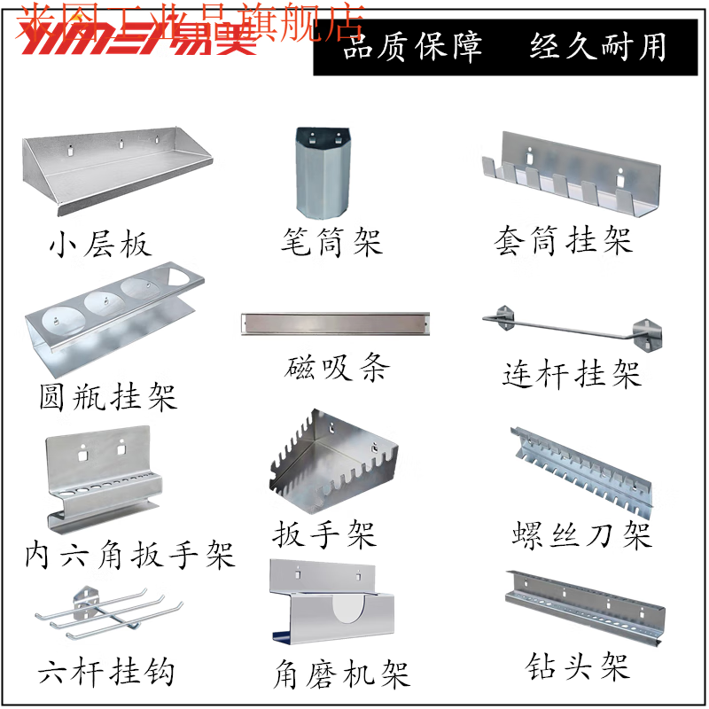 Square hole hole plate storage rack screwdriver wrench round bottle drill bit material storage and organization tool hanging plate hook double L-shaped screwdriver rack