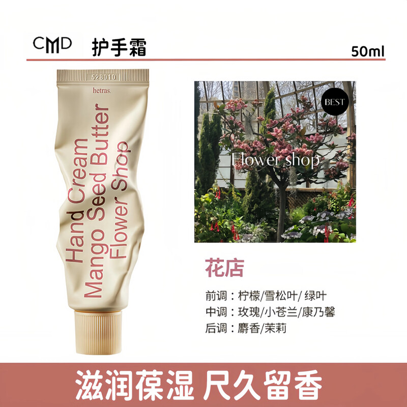 Chuangmeidai Korean Minimalist Fragrance Hand Care Gift Box Gift Women's Hand Cream Moisturizing Moisturizing Anti-Dry Crack Flower Shop