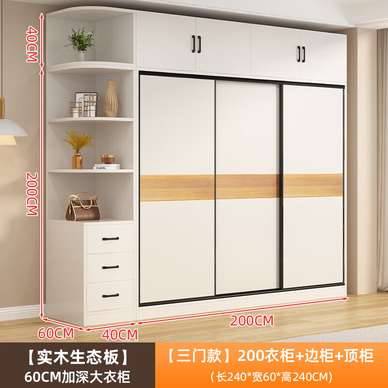 Muyansen package installed solid wood wardrobe home bedroom large wardrobe with sliding door simple storage furniture storage cabinet storage cabinet 200CM main cabinet + top cabinet + side cabinet