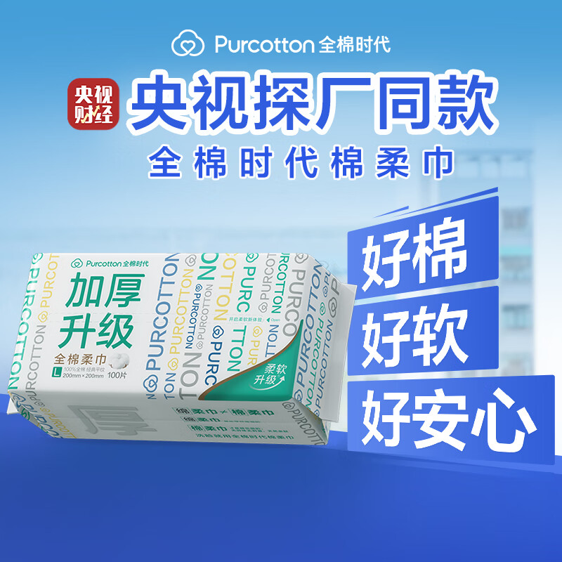 Cotton Era Sun Yingsha's same style face towel 20*1 pack thickened 100% pure cotton soft portable towel 20*20CM