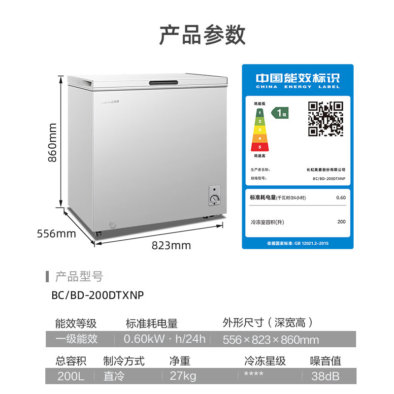 MeiLing 200L Freezer Horizontal Small Freezer Low Frost Level 1 Energy Efficiency Household Refrigerator Freezer Small Rental Small Refrigerator Small Household Freezer BC/BD-200DTXNP