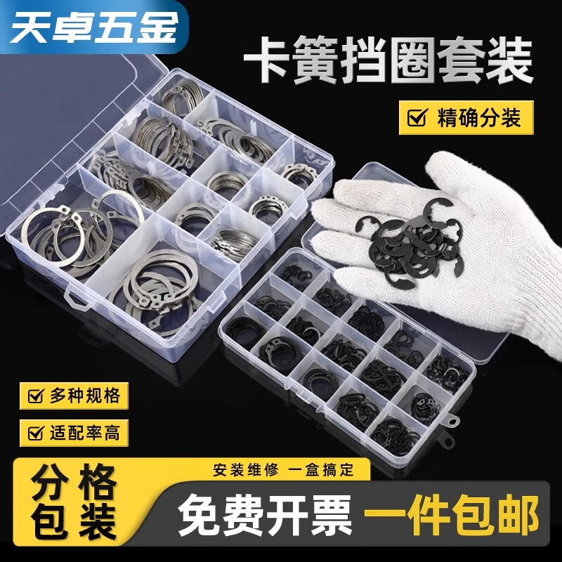 Tianzhuo Hardware 65mn manganese steel/304 stainless steel A-type shaft with retaining ring hole C-shaped inner circlip elastic E-type card yellow outer card 304 shaft with circlip M3-M25 package