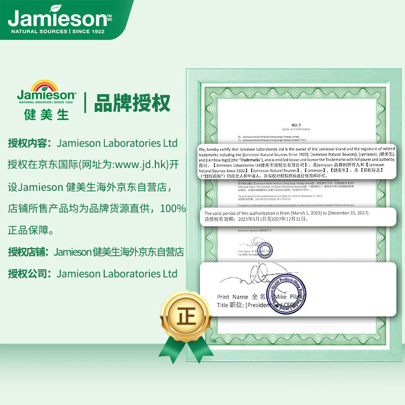 Jamieson High Content Vitamin E400IU Soft Capsules 120 Capsules/Bottle High Content Vitamin E Supplement Antioxidant Beauty Rejuvenation