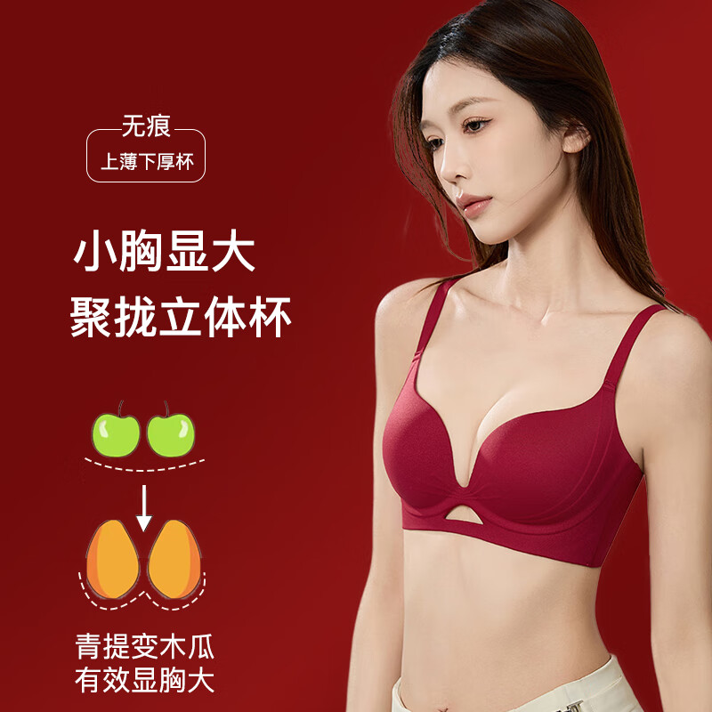 Xue Qianman's zodiac year red underwear set for women with small breasts gathered to look bigger for brides to get married sexy seamless bra autumn and winter gift box
