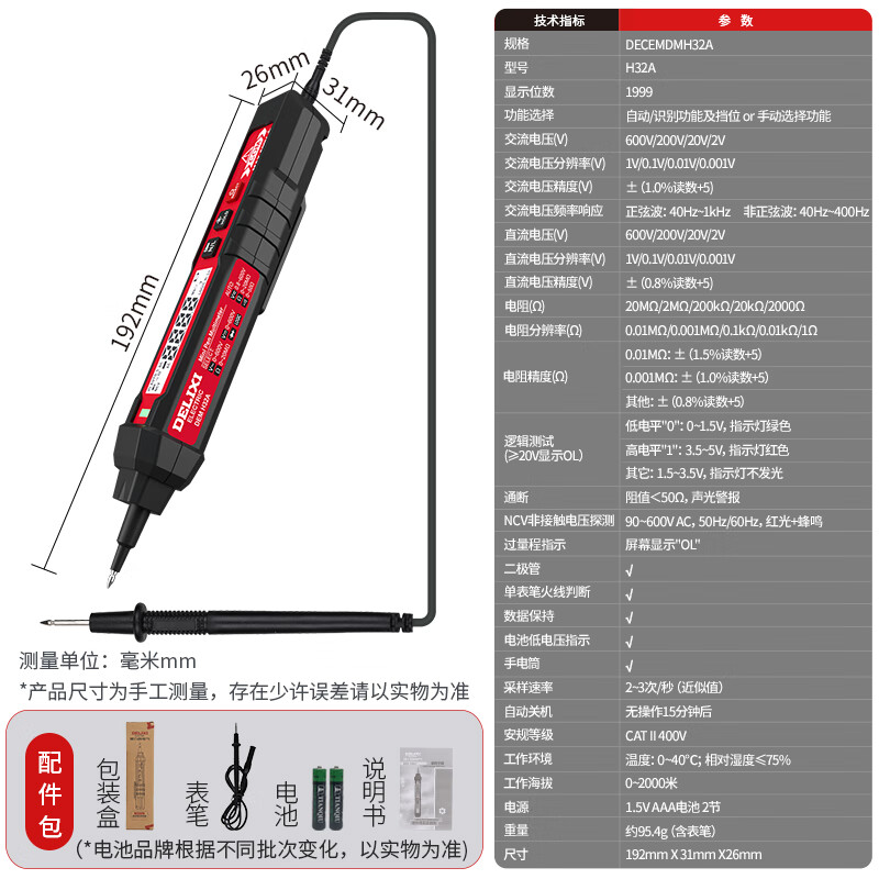Delixi electric pen multimeter multi-function two-in-one electric pen 90-600V AC and DC voltage H32A