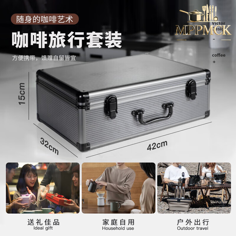 MPPMCK German imported quality stainless steel hand-brewed coffee pot gift box set outdoor luggage high-end long mouth narrow mouth pot SD-4 (luxury version 8-piece set black)