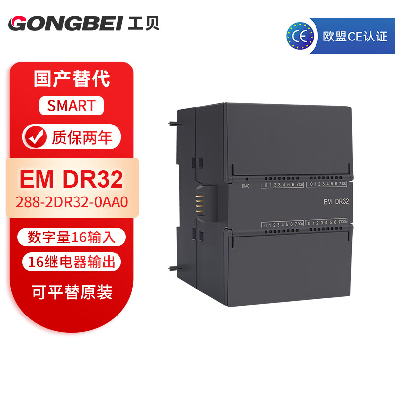 Gongbei EM AE08 DE16 DR16 DR32 domestic smart200plc expansion module AQ04 analog AM03 digital AR02 EM DR32 digital 16 inputs 16 relay outputs