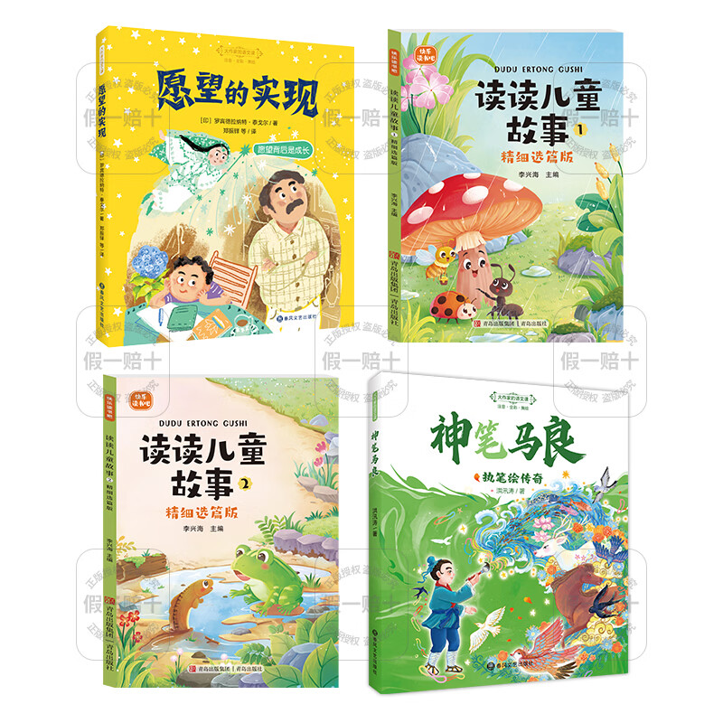 Children's Talk and Books Second Grade The Fulfillment of Wish Behind the Wish is Growth Chunfeng Literature and Art Publishing House Read Children's Stories 1 Finely Selected Edition Read Children's Stories 2 Finely Selected Edition The Magic Pen Ma Liang Paints the Legend 2026 Winter Vacation The Fulfillment of Wish Behind the Wish is Growth The Fulfillment of Wish Second Year