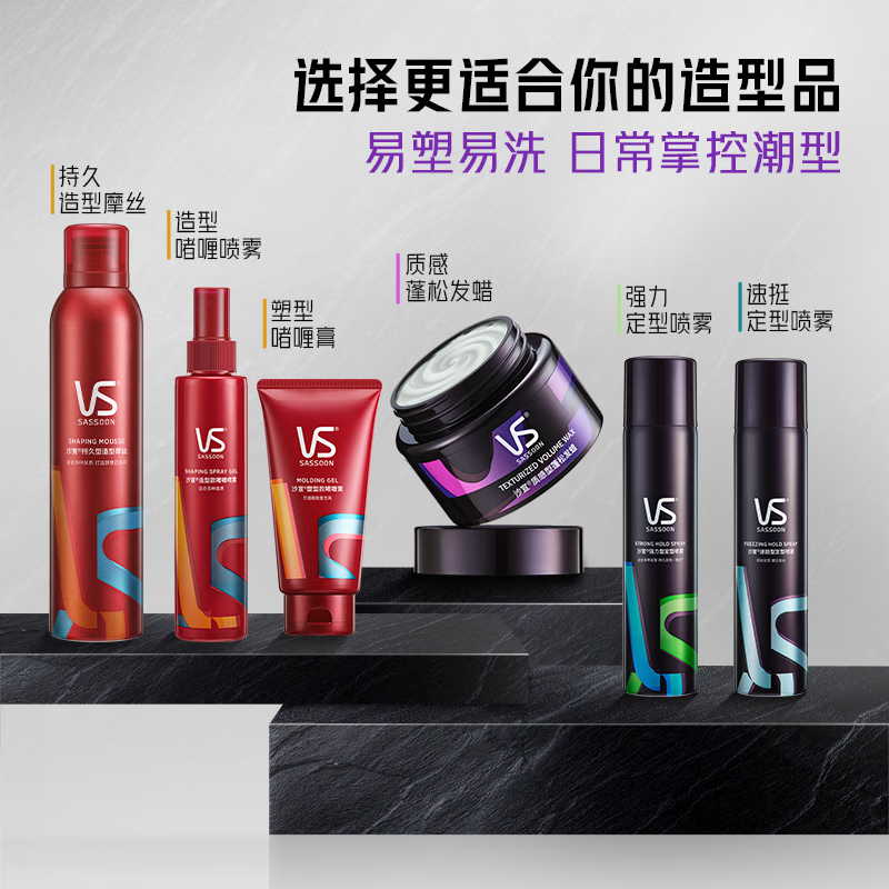 Sassoon textured fluffy hair wax 50g hair mud hair gel shaping refreshing non-sticky wet hair can be textured for men and women