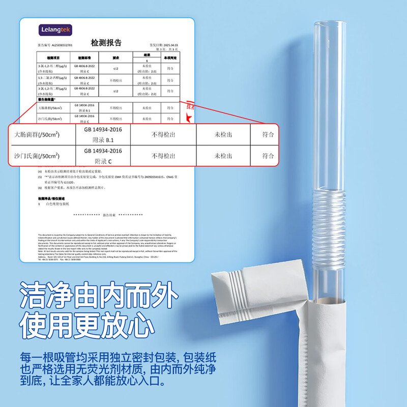 Good helper Nicholas Tse recommends 300 pieces of disposable straws, individually packaged, food-grade material, children's elbow straws