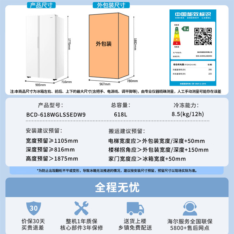 Leader Haier Refrigerator produces 618L double-door household refrigerator with ultra-large capacity and first-class energy efficiency BCD-618WGLSSEDW9 trade-in subsidy