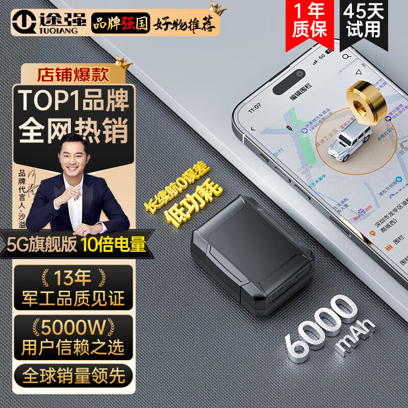 Tuqiang gps locator tracker 5G installation-free car electric motorcycle vehicle Beidou micro anti-theft and anti-lost artifact
