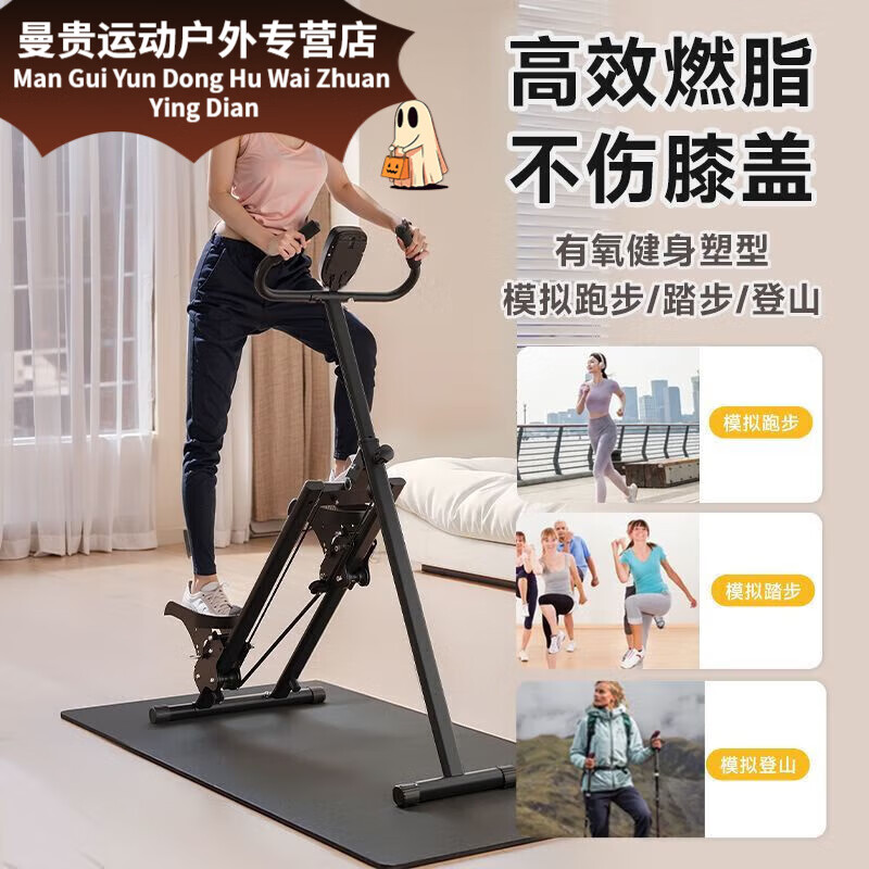 NAOISKEY YMIX multifunctional stair climber home stair climber climbing machine in-situ stepper running sports fitness equipment p3 home stair climber black adjustable-comes with counter