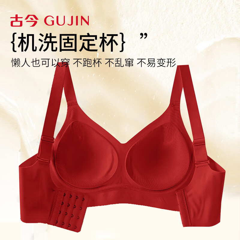 Ancient and modern (GUJIN) zodiac year bright red underwear for women, seamless push-up, anti-sagging, large breasts, small breasts, secondary breasts, pull-up bra