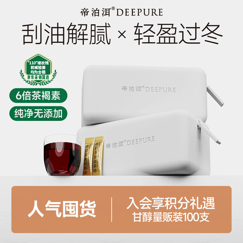 Dipo'er Pu'er Tea Pure Glycol Flavor 100 pieces*0.5g Instant Tea Bags Mass Sold Boxed Stock Up for Gifts