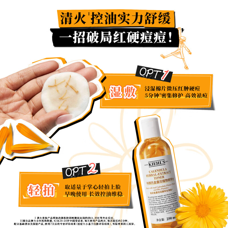 Kiehl's Calendula Plant Extract Toner 250ml Anti-acne and Oil Control New Year's Gift