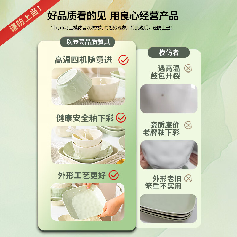 Yichen underglaze color dish set for home use 2025 high-looking cream style tableware set high-looking dishes and chopsticks for housewarming 80% of customers choose milk yellow and green mix for 10 people 63-piece set