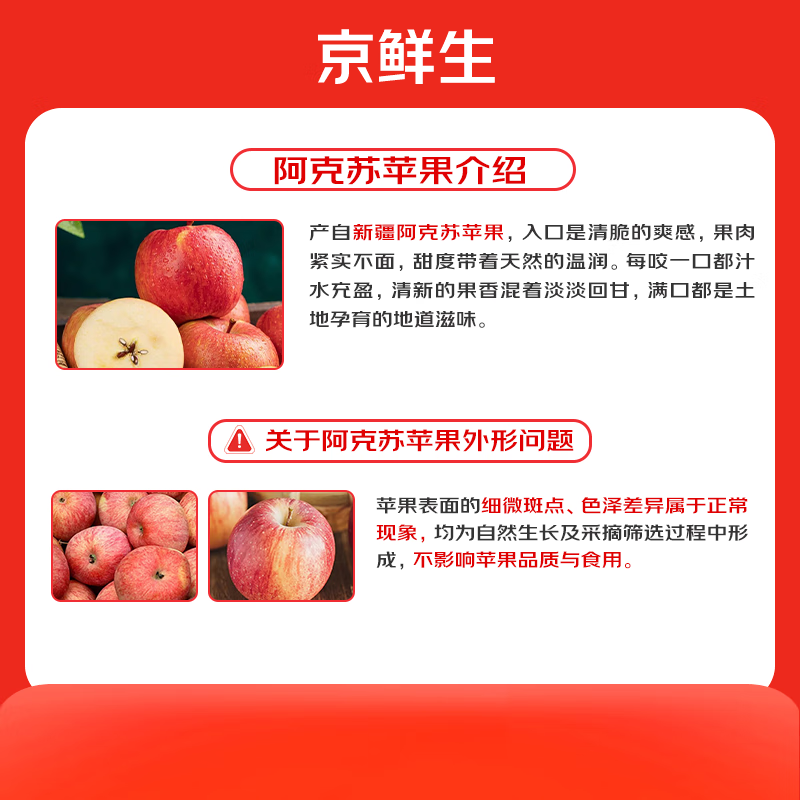 Jingxiansheng Xinjiang Paper Bag Aksu 12-piece New Year's Gift Box Single Fruit 80mm+ Fresh Fruits Directly Delivered from the Source