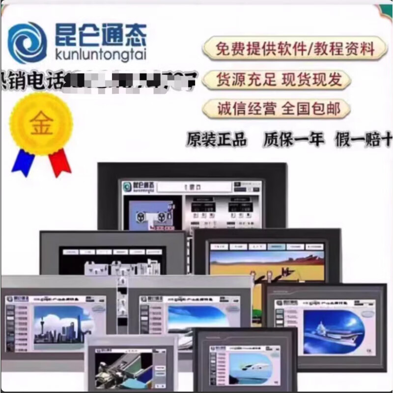 Kunlun Tongtai TPC7072Gi//1071Gt/TPC1570Gi.TPC1571Gn Xinzheng TPC7072Gt