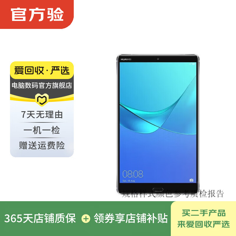 Huawei (HUAWEI) MatePad/MatePad Pro/mini/SE 11/11.5/12 second-hand tablet M5 8.4 inches style color memory quality reference quality inspection report