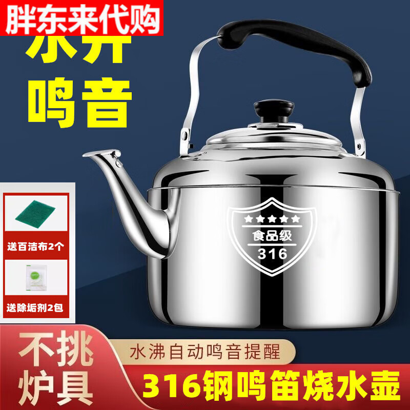 Fat Donglai's same German quality kettle for gas stove with whistle 316 stainless steel sound household large capacity 304 0ml 3.0 liter flagship 316 kettle