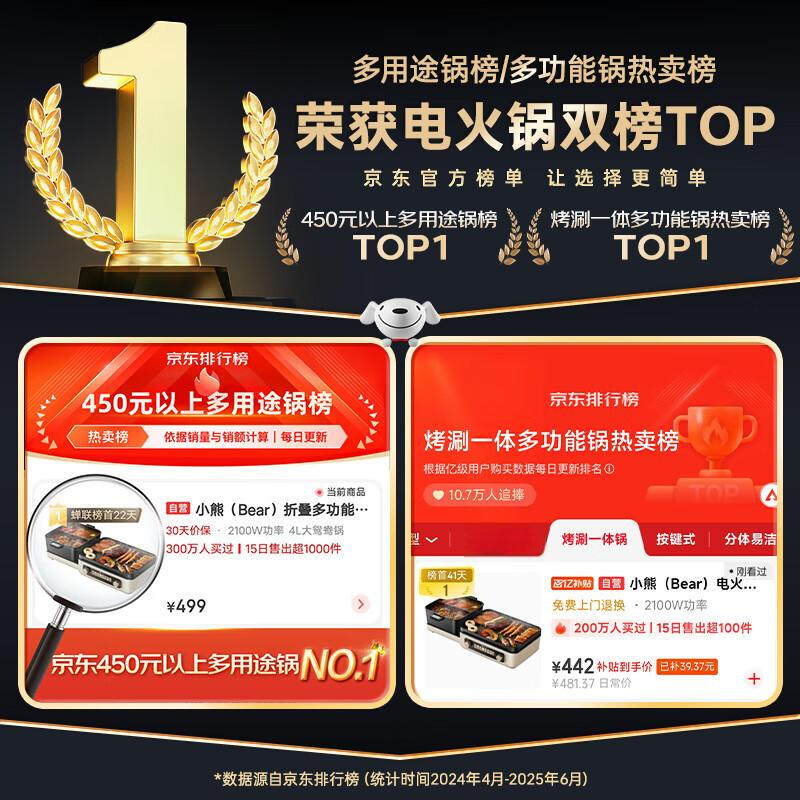 Bear (Bear) electric hot pot electric cooking pot hot pot special pot Yuanyang pot multi-functional folding grilled shabu-in-one grilled fish pot household 5-8 people barbecue pot E22W1 stacking pot 1.0