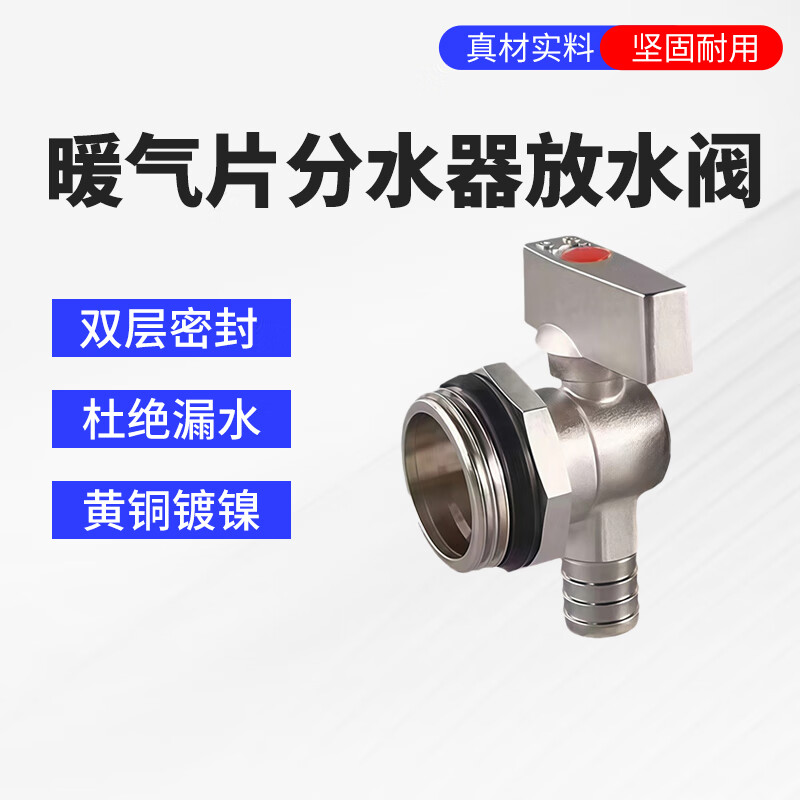 Weigusi floor heating floor heating water distributor drain valve radiator drainage exhaust sewage valve pressure reducing valve unit black hand wheel 1 inch copper nickel plated drain valve