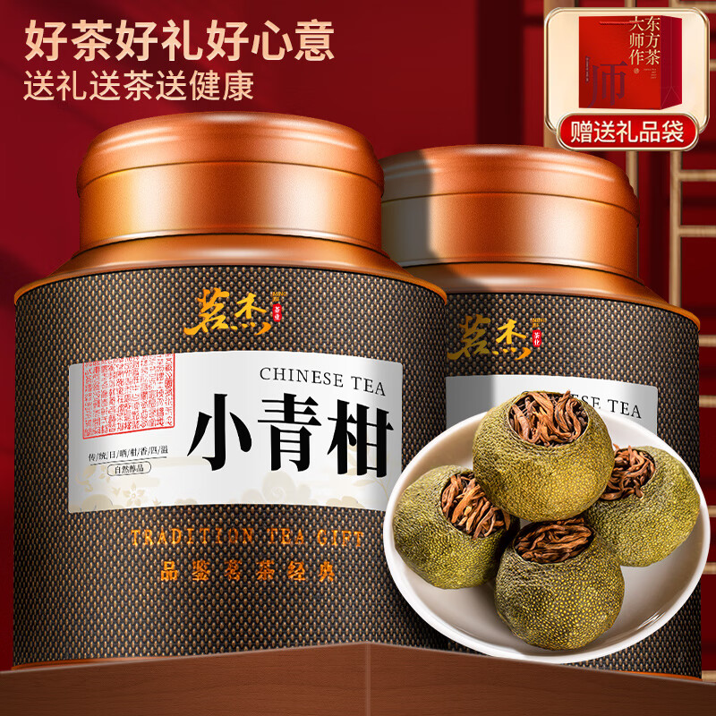 Mingjie Little Green Mandarin Tea Pu'er Ripe Tea 2025 New Tea Authentic Raw Sun-Dried Green Mandarin Fruit Tea Gift Box 500g