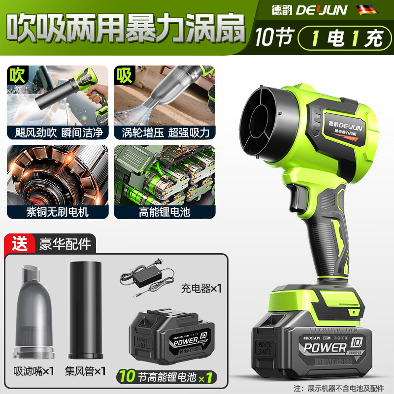 Deyun violent turbine ducted fan brushless high-speed blower powerful hair dryer industrial vacuum cleaner strong wind snow blower