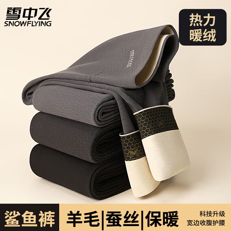 Snow Flying Warm Pants Women's Wool Silk High Waist Belly Controlling Velvet Thickened Autumn and Winter Leggings Shark Pants Wear Outerwear